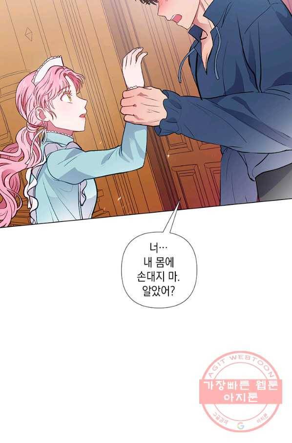 엘리자베스 27화 65