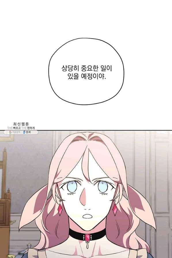 치트라 128화 1