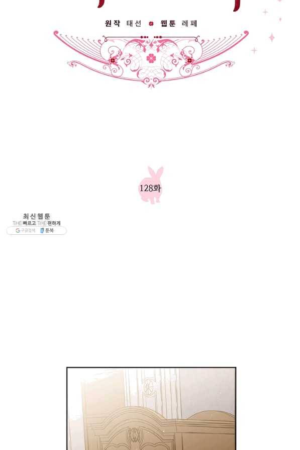 치트라 128화 4