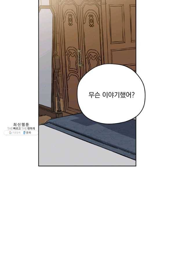 치트라 128화 5