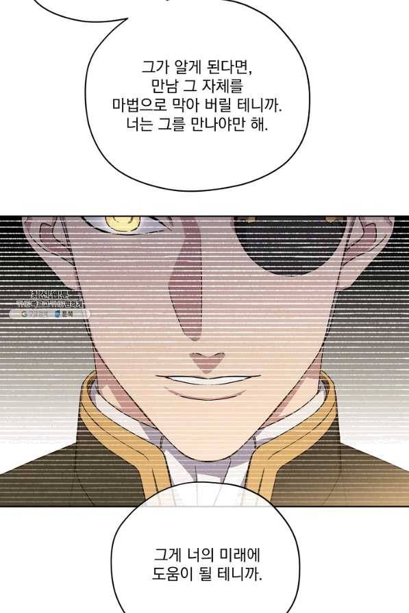 치트라 128화 8