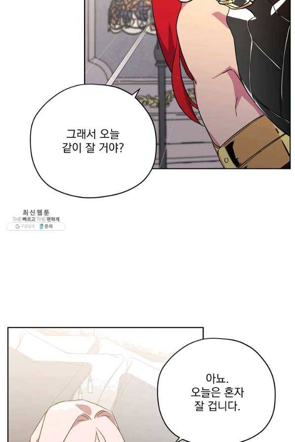 치트라 128화 10
