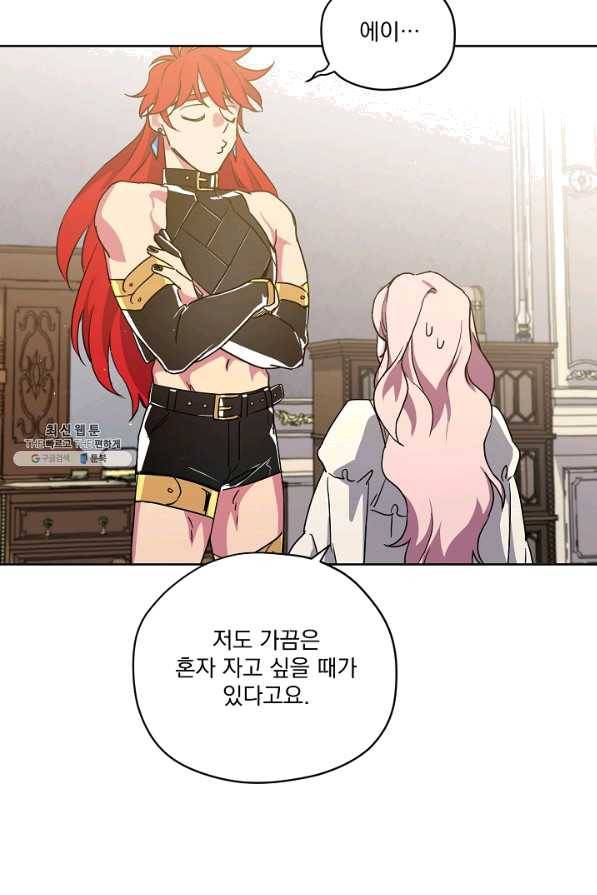 치트라 128화 12