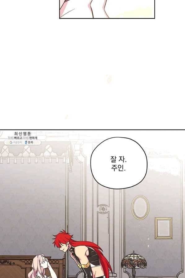 치트라 128화 15