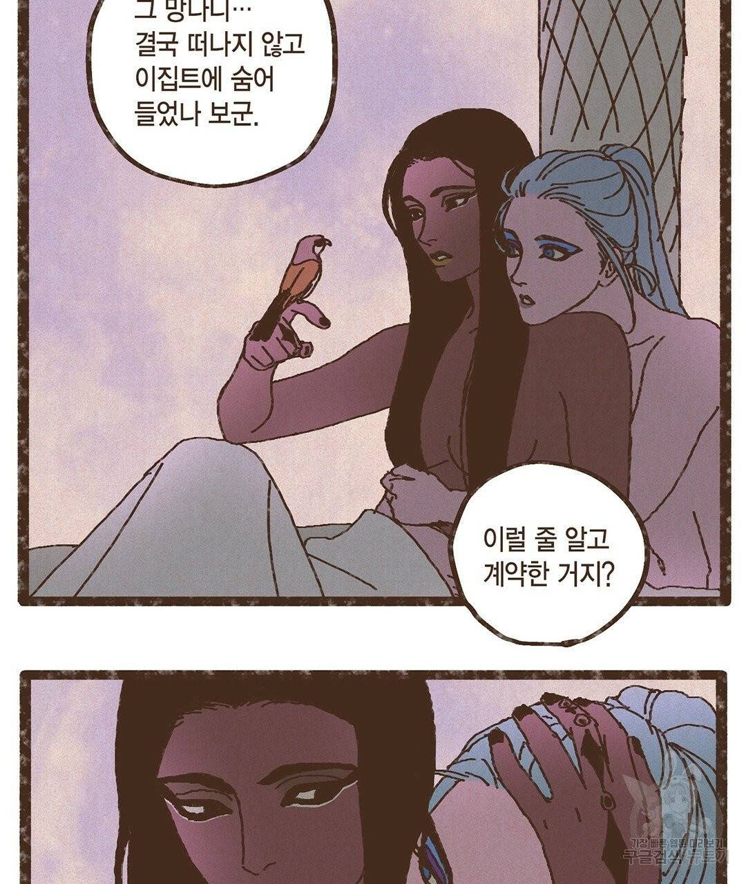 엔네아드(ENNEAD) 완전판 시즌2 9화 3