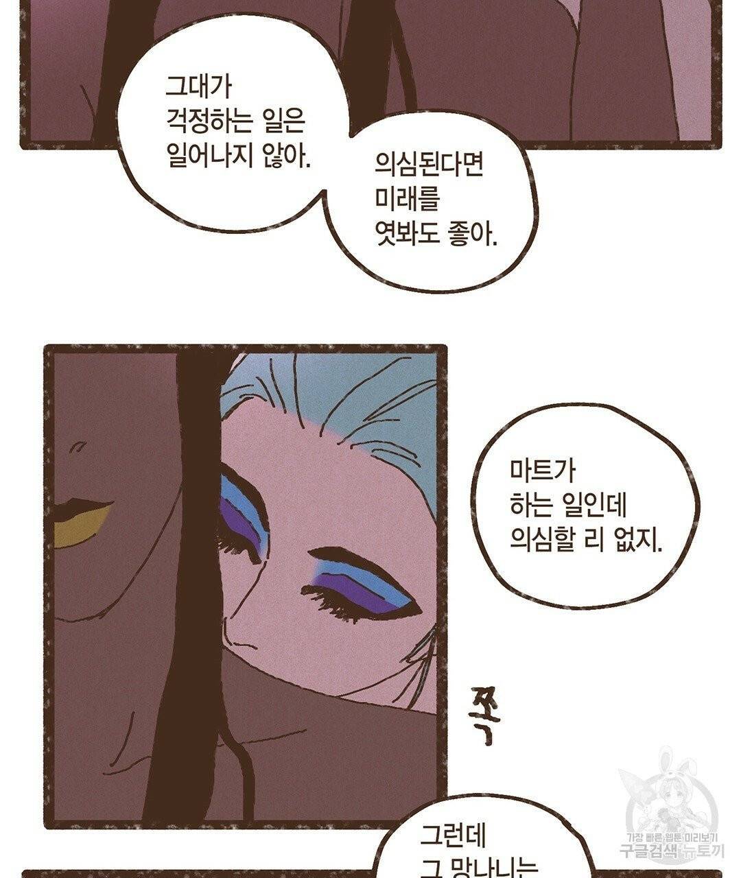 엔네아드(ENNEAD) 완전판 시즌2 9화 5