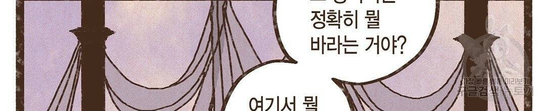 엔네아드(ENNEAD) 완전판 시즌2 9화 6