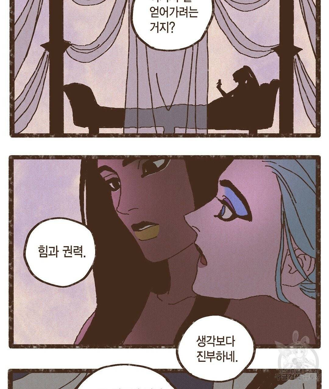 엔네아드(ENNEAD) 완전판 시즌2 9화 7