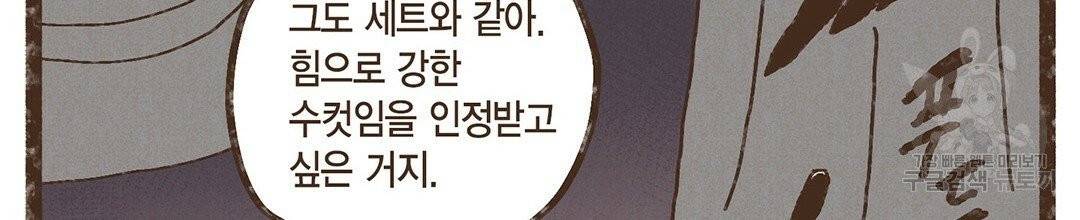 엔네아드(ENNEAD) 완전판 시즌2 9화 8