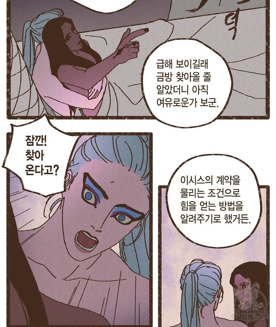 엔네아드(ENNEAD) 완전판 시즌2 9화 9