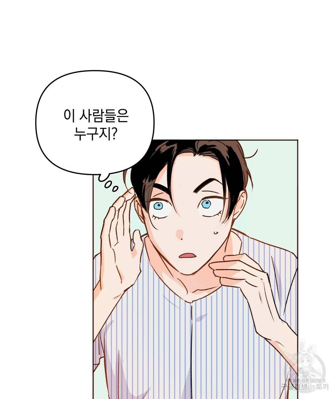 킬 더 라이츠 3화 7