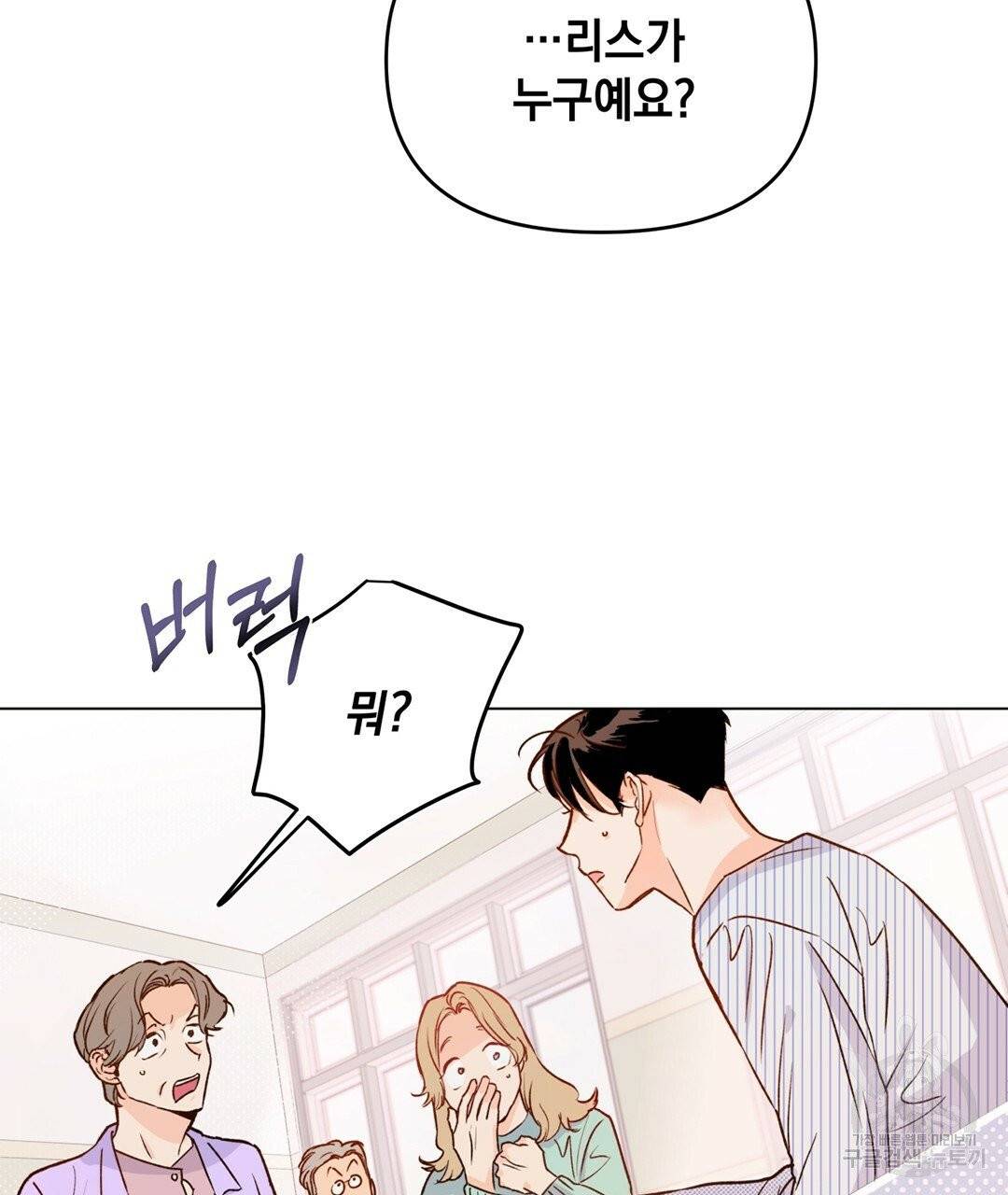 킬 더 라이츠 3화 9