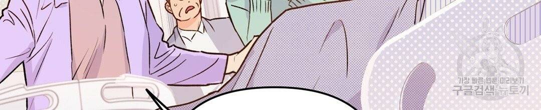 킬 더 라이츠 3화 10