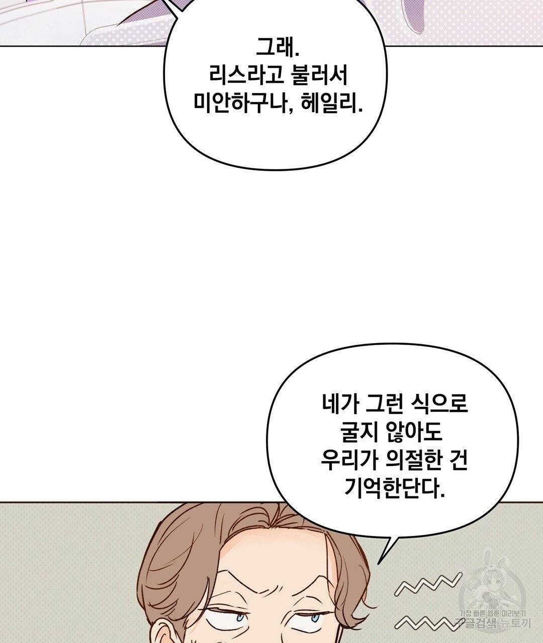 킬 더 라이츠 3화 11