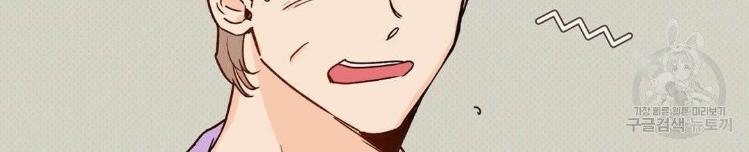 킬 더 라이츠 3화 12