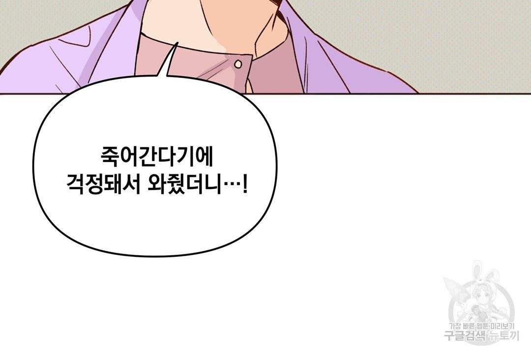 킬 더 라이츠 3화 13