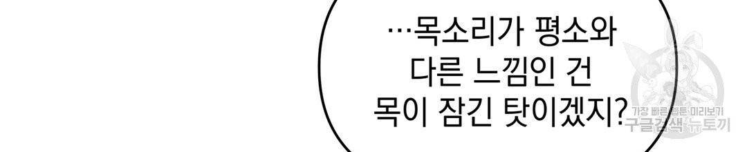 킬 더 라이츠 3화 19