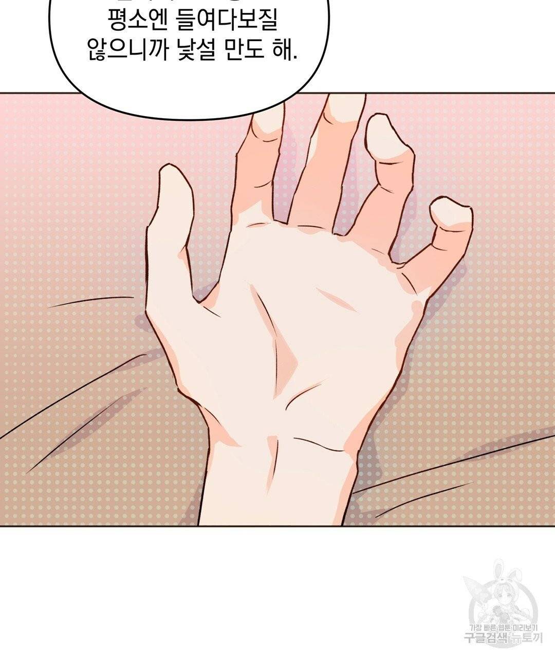 킬 더 라이츠 3화 22