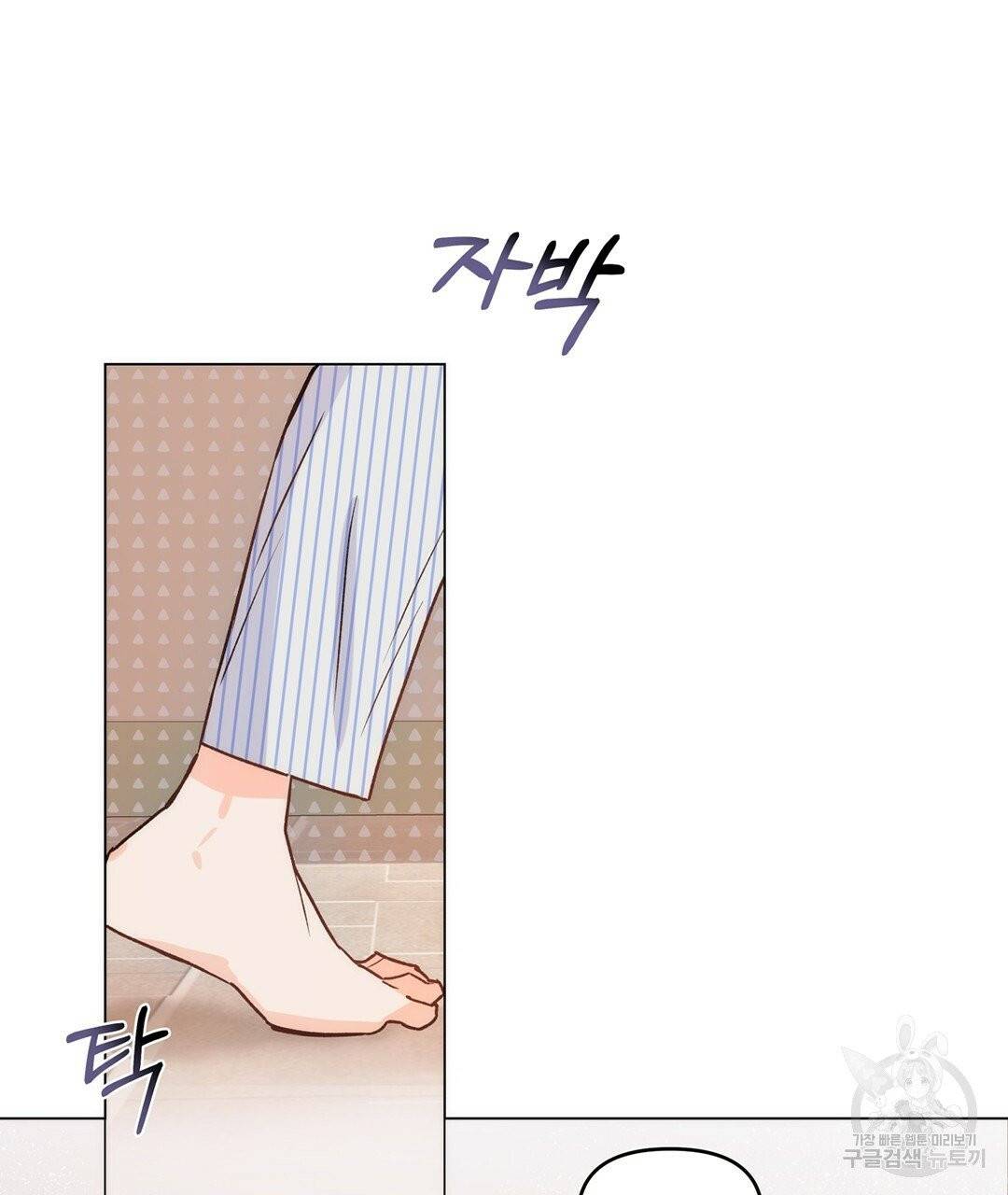 킬 더 라이츠 3화 25