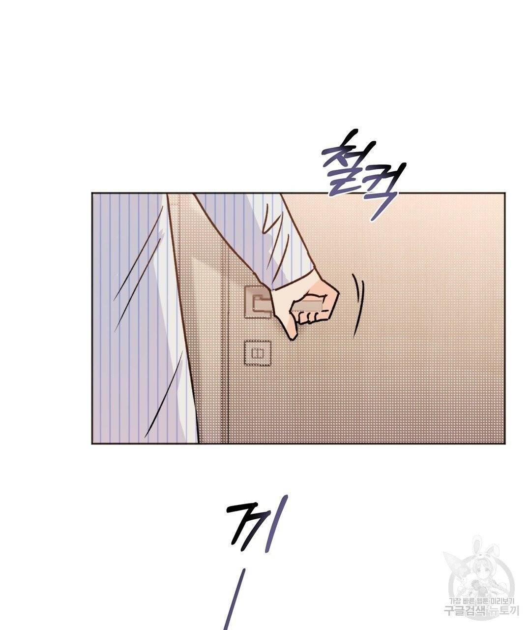 킬 더 라이츠 3화 30