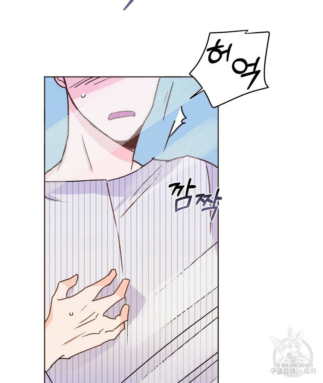 킬 더 라이츠 3화 32