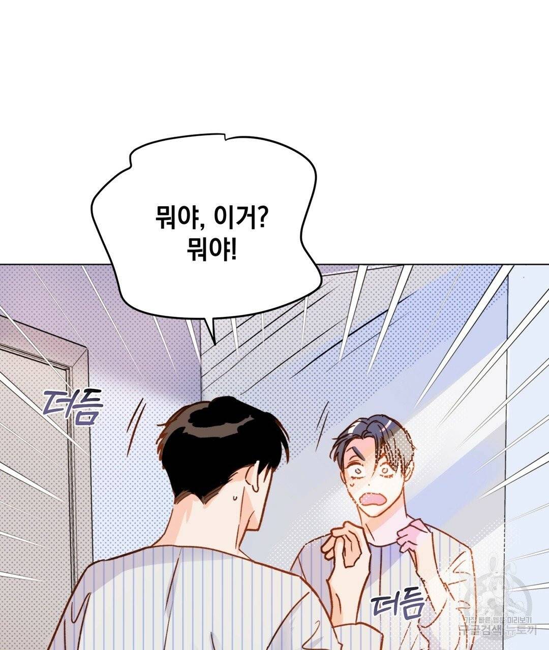킬 더 라이츠 3화 34