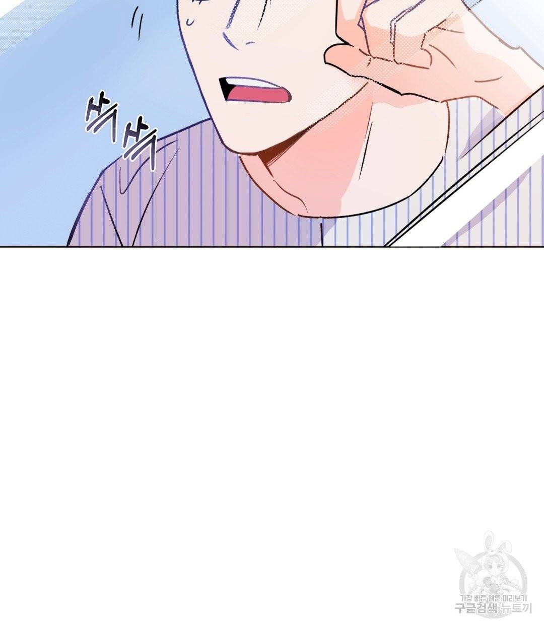킬 더 라이츠 3화 38