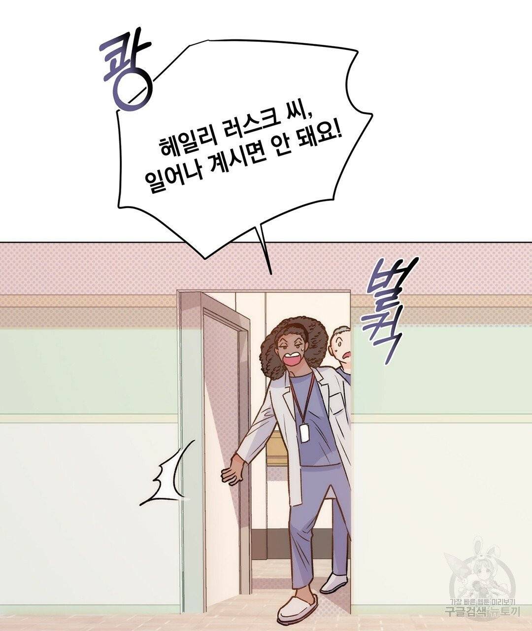 킬 더 라이츠 3화 39