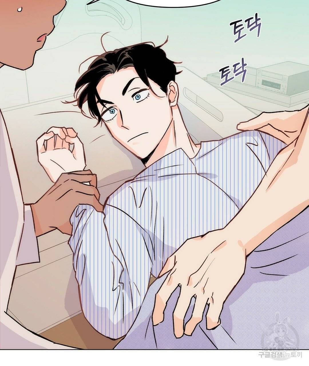 킬 더 라이츠 3화 45