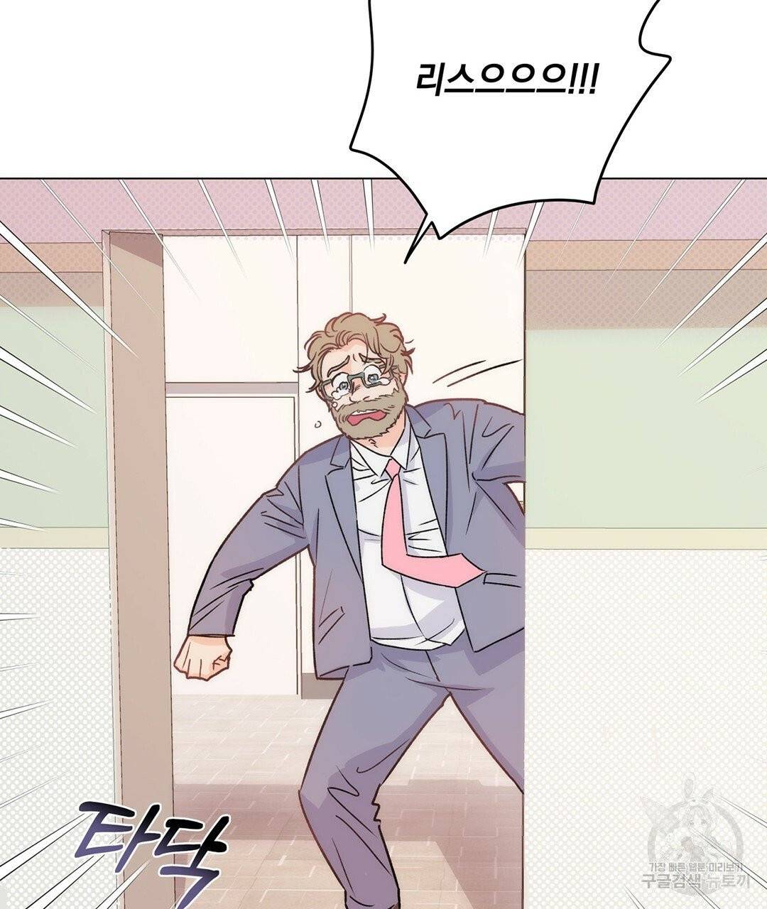 킬 더 라이츠 3화 49