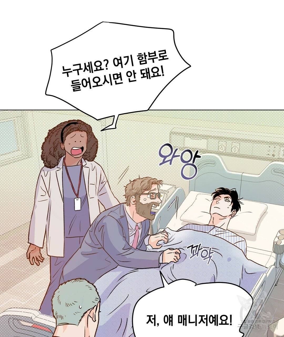 킬 더 라이츠 3화 52