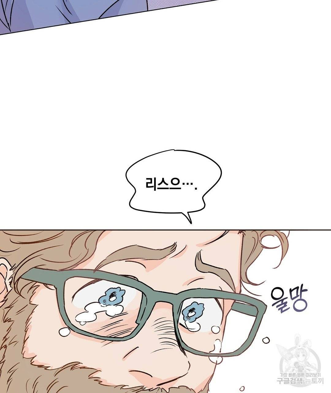 킬 더 라이츠 3화 54