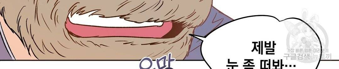 킬 더 라이츠 3화 55
