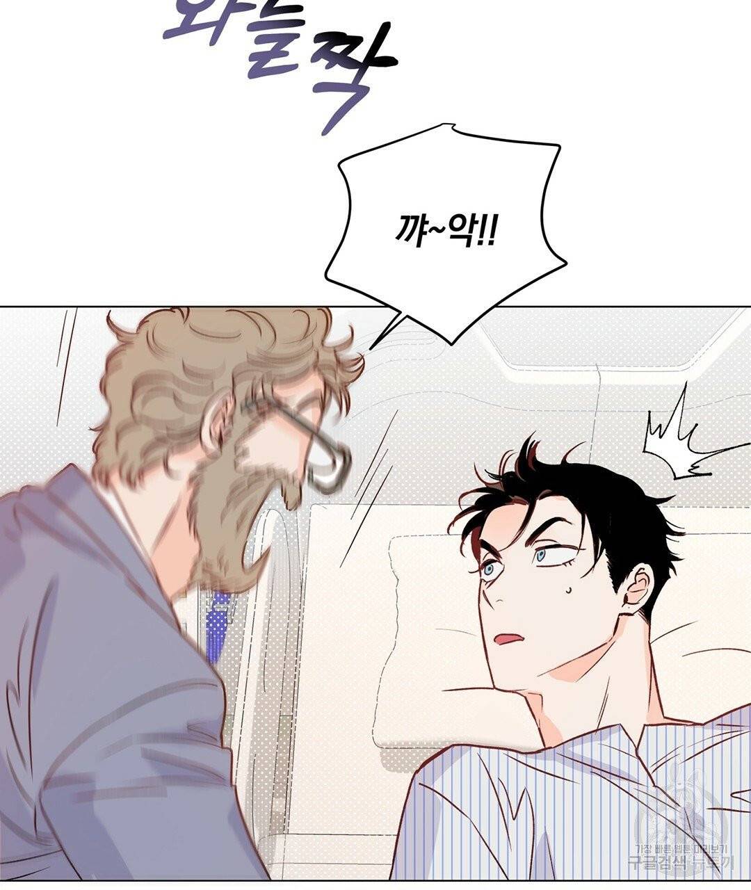 킬 더 라이츠 3화 58