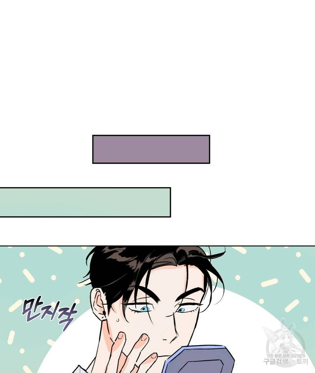 킬 더 라이츠 3화 63