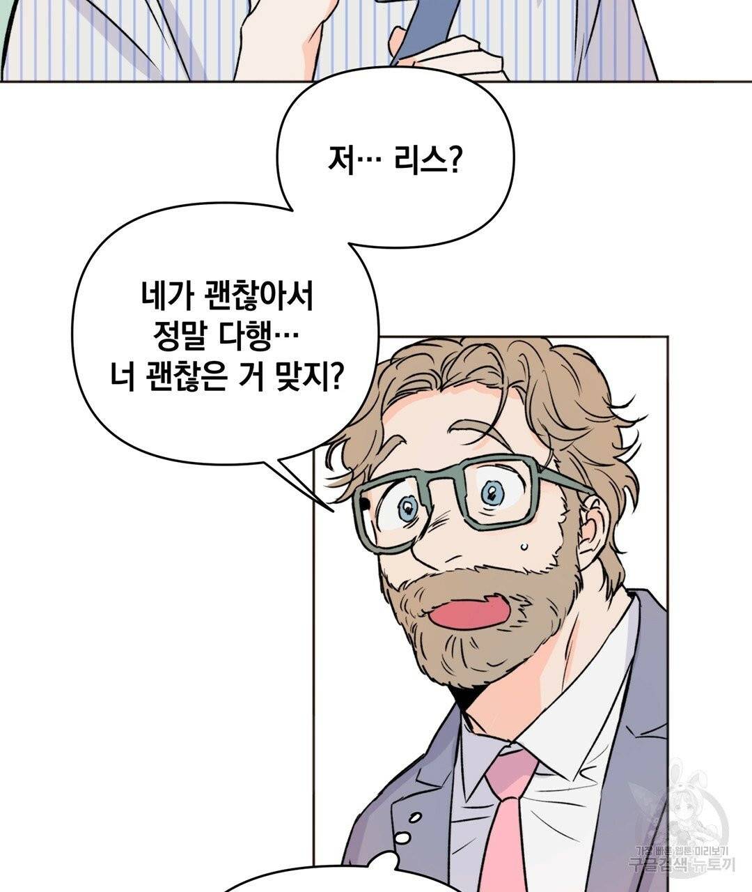 킬 더 라이츠 3화 65