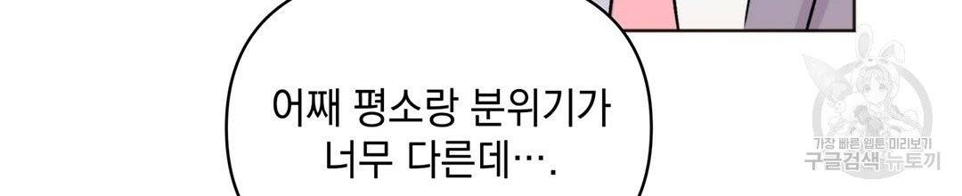 킬 더 라이츠 3화 66