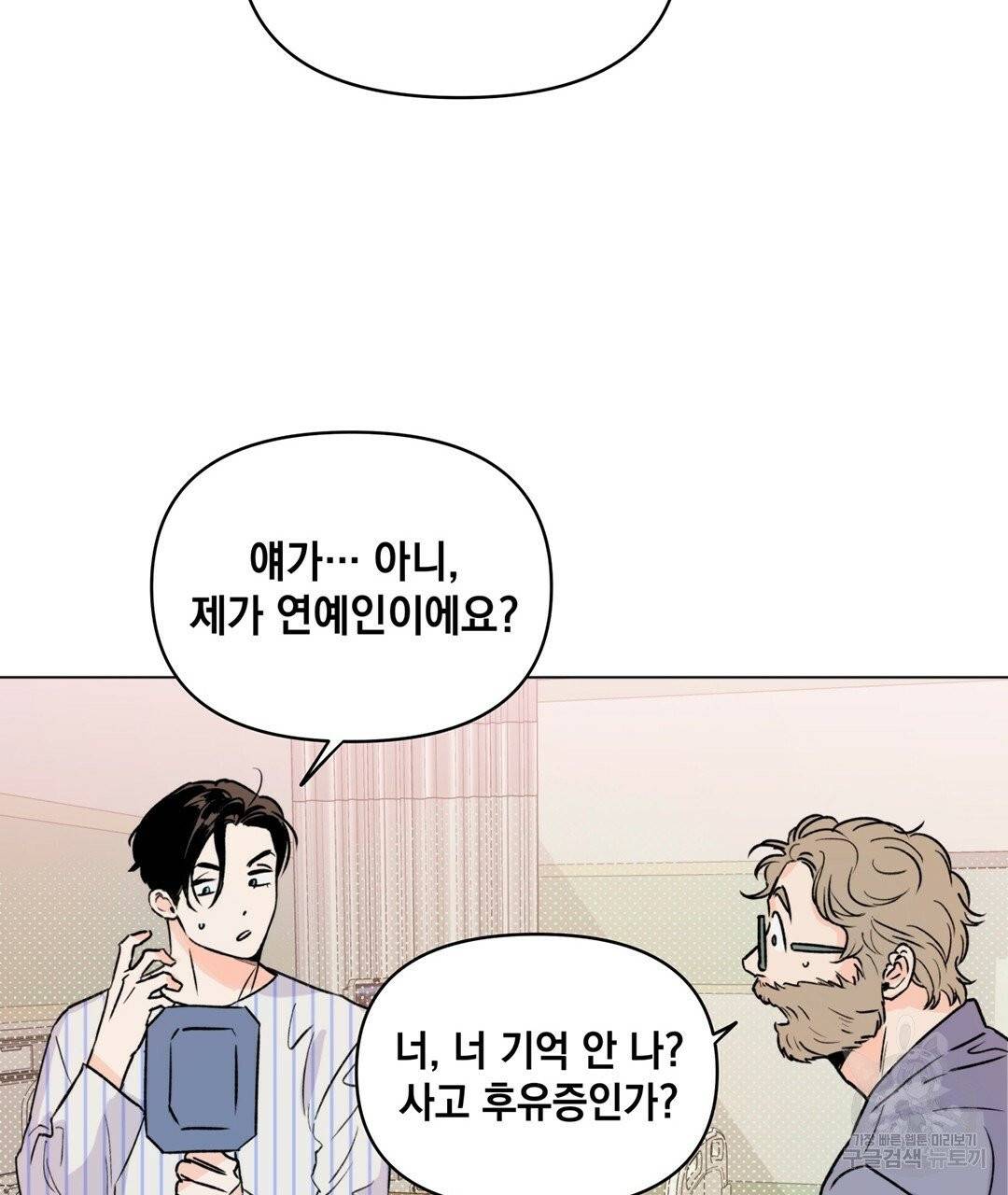 킬 더 라이츠 3화 67