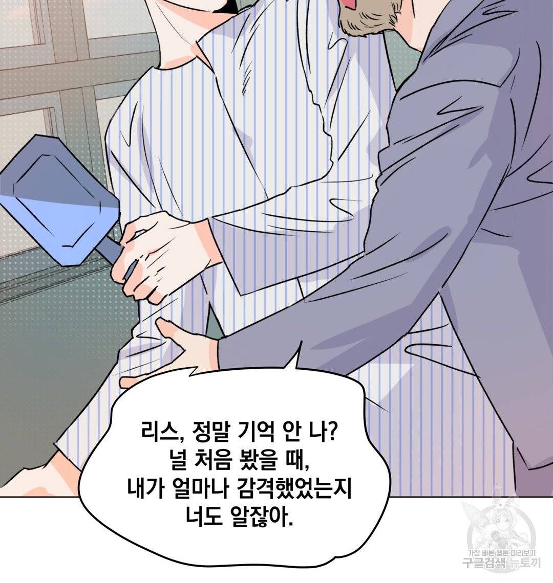 킬 더 라이츠 3화 71