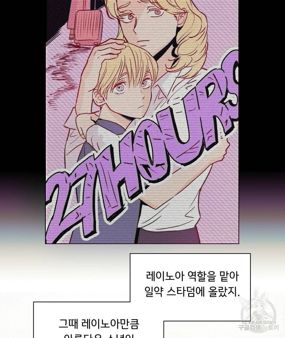 킬 더 라이츠 3화 83