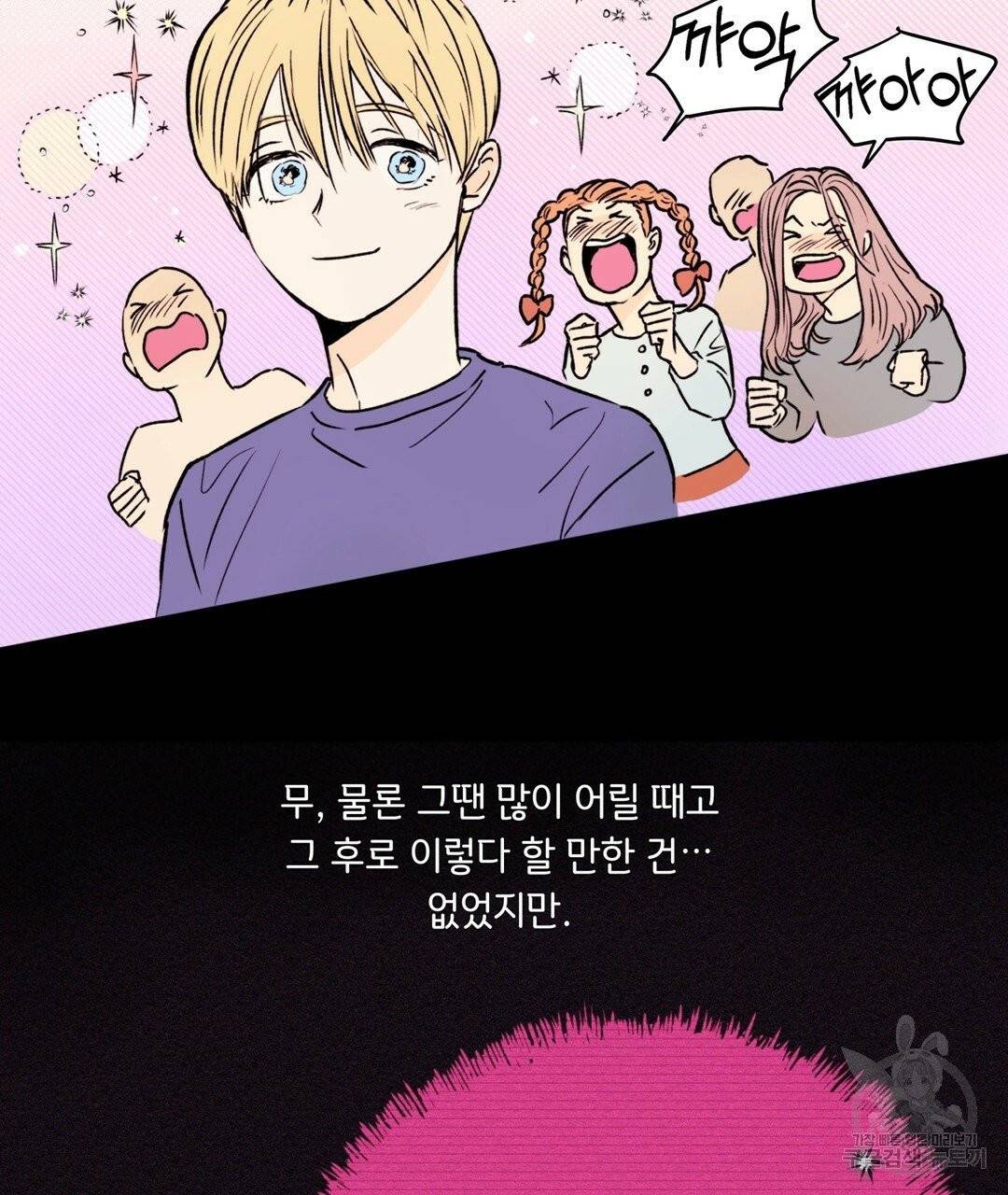 킬 더 라이츠 3화 85