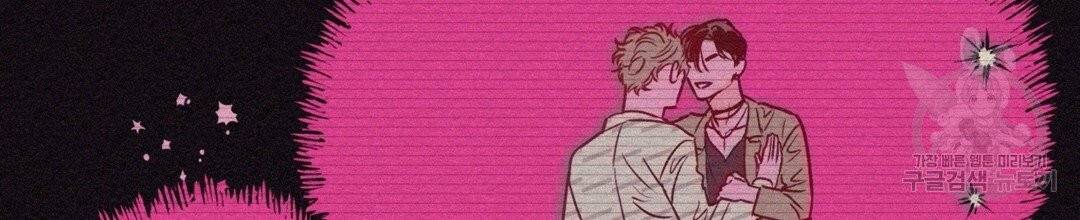 킬 더 라이츠 3화 86