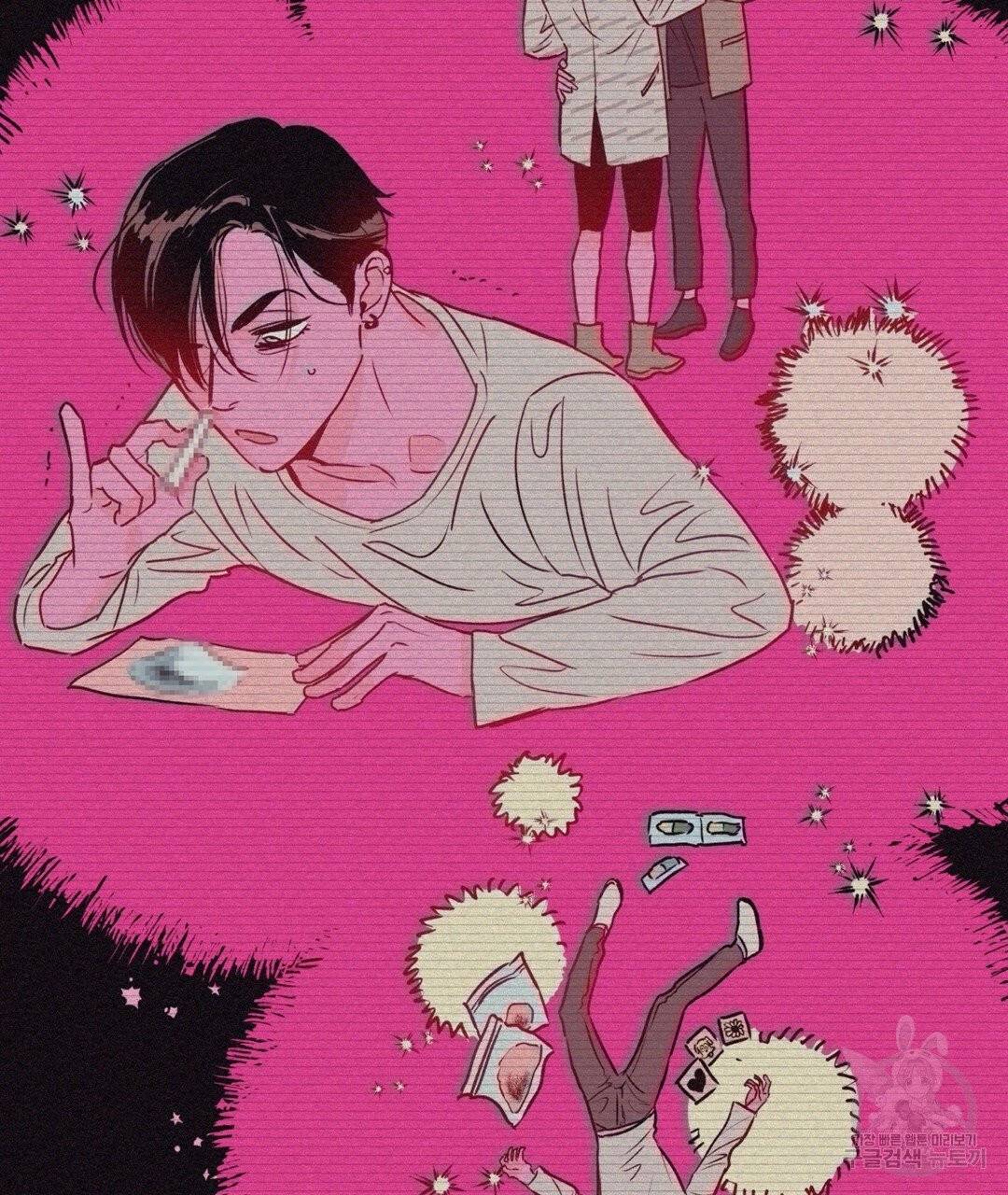 킬 더 라이츠 3화 87