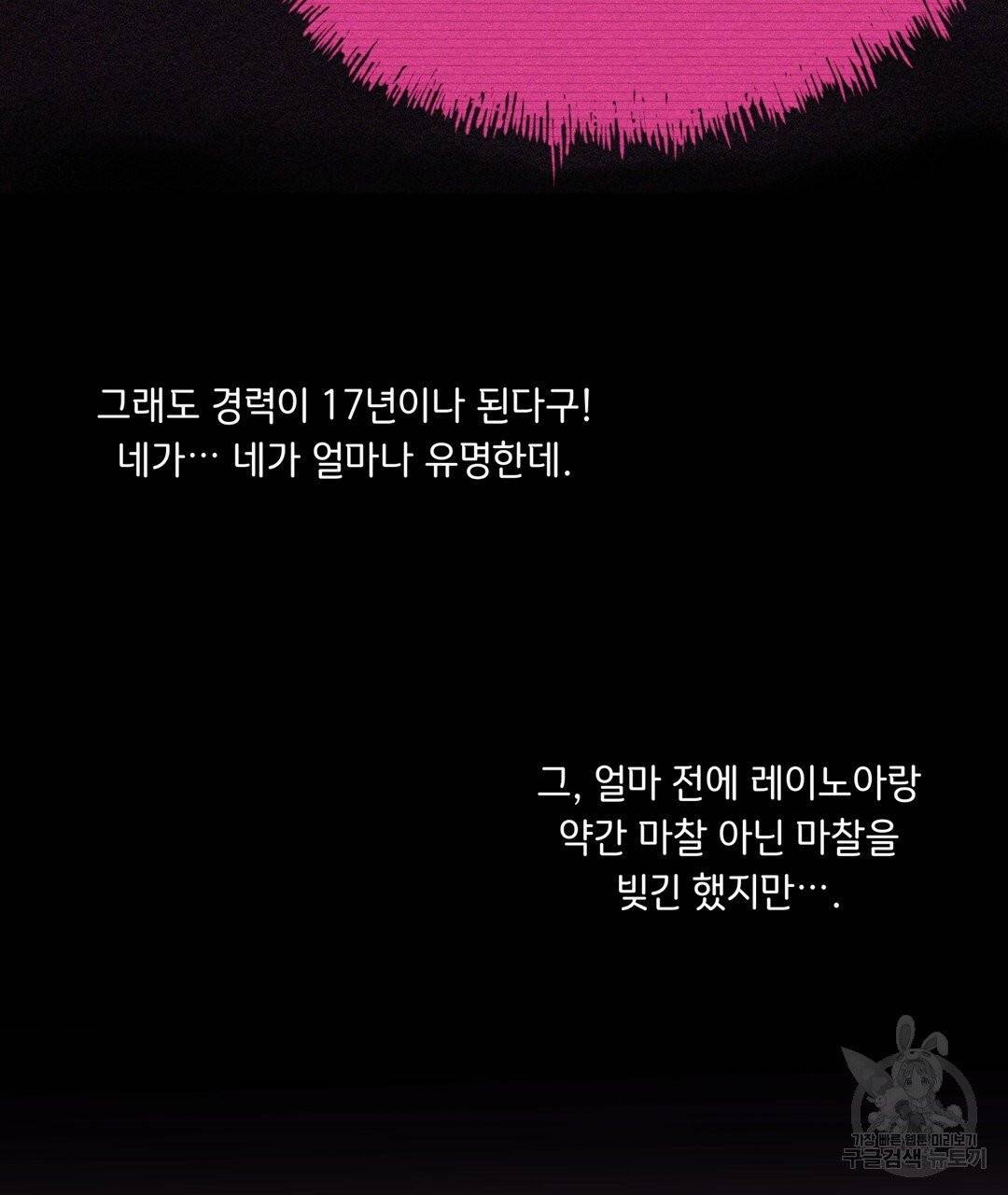 킬 더 라이츠 3화 89