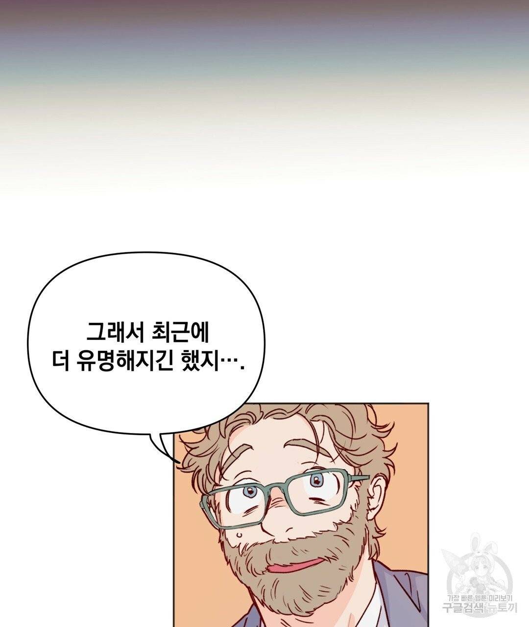 킬 더 라이츠 3화 91