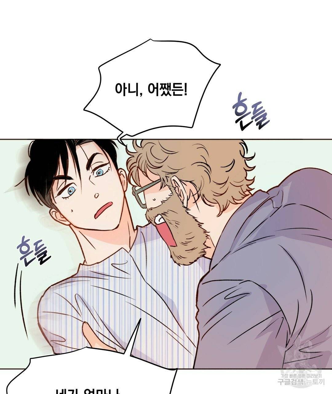 킬 더 라이츠 3화 94