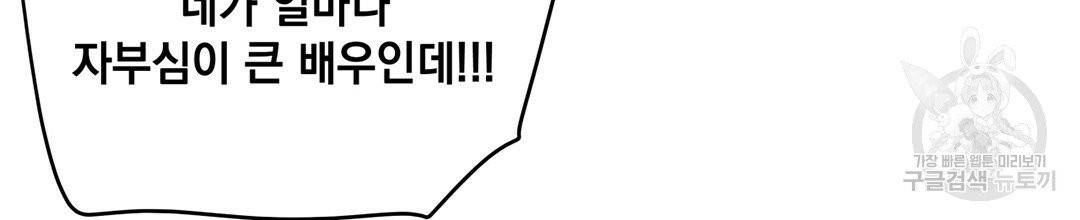 킬 더 라이츠 3화 95