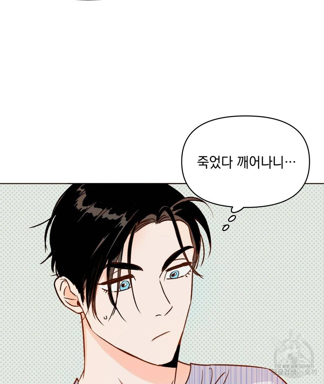 킬 더 라이츠 3화 96