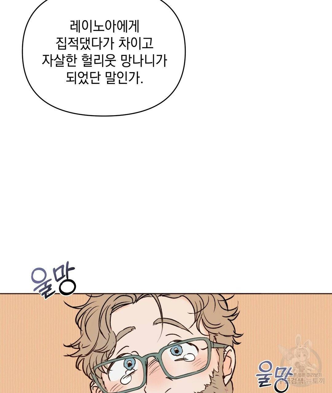 킬 더 라이츠 3화 98