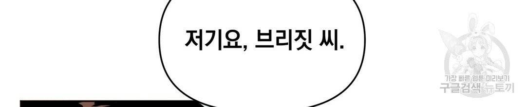 킬 더 라이츠 3화 101